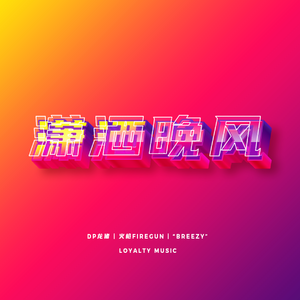 夫妻一起到达巅峰
