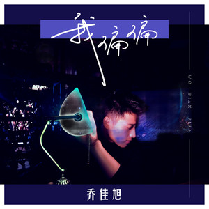 夫妻一起到达巅峰
